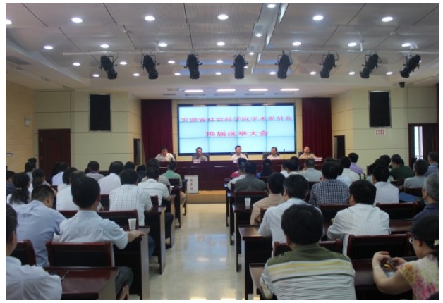 我院新一届学术委员会产生