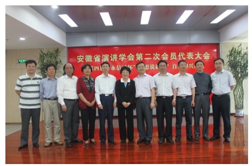 省演讲学会创新会风开年会