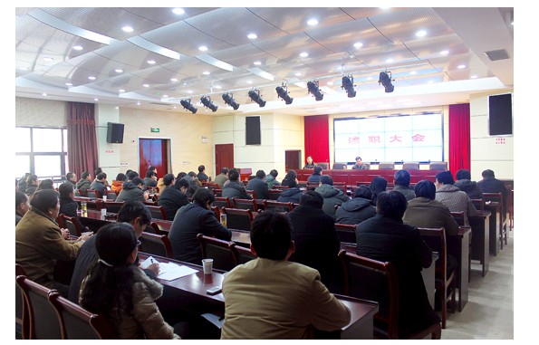 我院召开2012年度干部述职大会