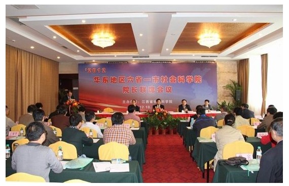 施立业副院长出席’2012华东六省一市社科院院长联席会议