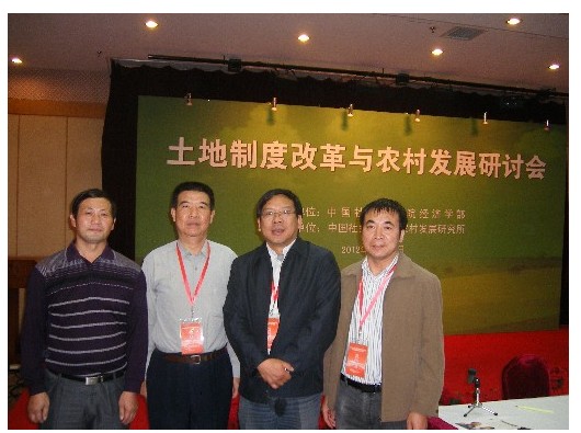 我院城乡经济发展所研究人员参加第八届中国社科农经网络