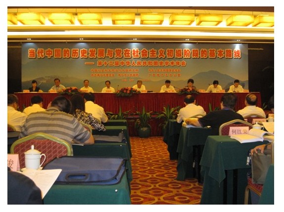 邸乘光研究员参加第十二届国史学术年会