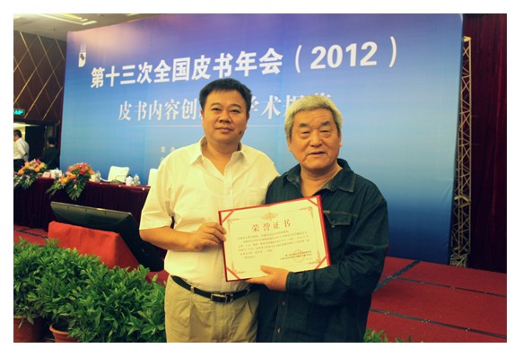 杨俊龙副院长出席第十三次全国皮书年会