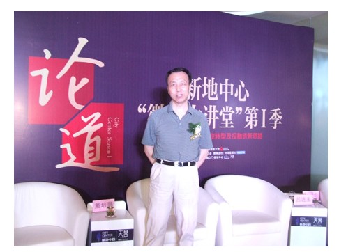 我院吕连生所长在“2012年徽商大讲堂第1季”上讲演