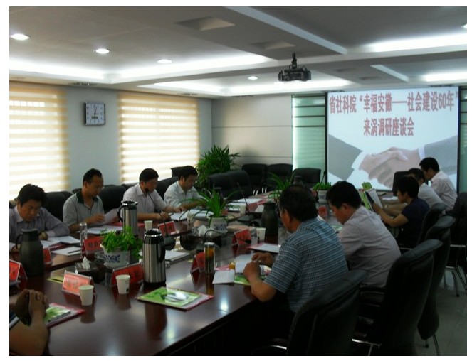 《幸福安徽——安徽社会建设历程》课题组赴涡阳调研