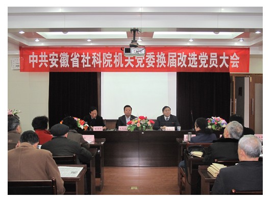 我院召开机关党员大会