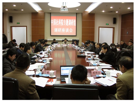 中国社科院专题调研组来皖调研