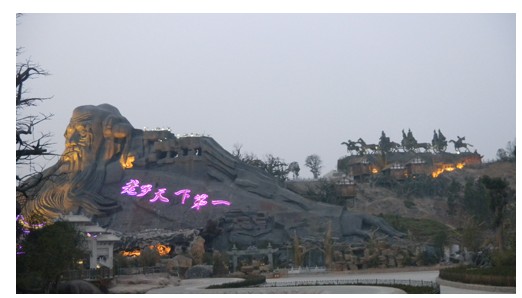 陆勤毅院长赴五千年文博园考察调研