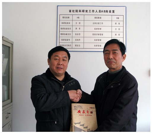 《安徽年鉴》赠书仪式在我院举行