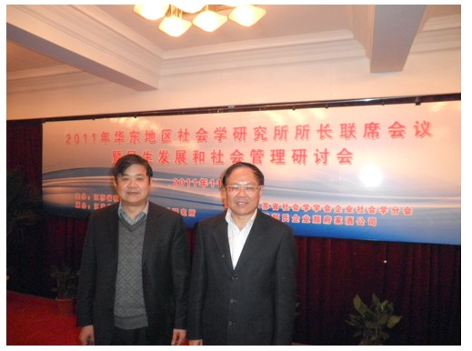 沈跃春赴南京参加“民生发展和社会管理”研讨会