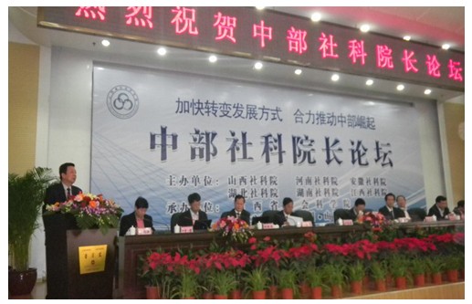 陆勤毅院长参加“中部社科院长论坛”和第六届中博会