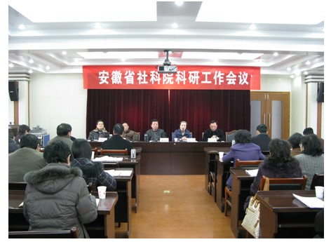 我院召开科研工作会议