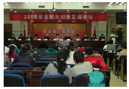 院妇委会积极参加省直机关妇女发展论坛系列活动