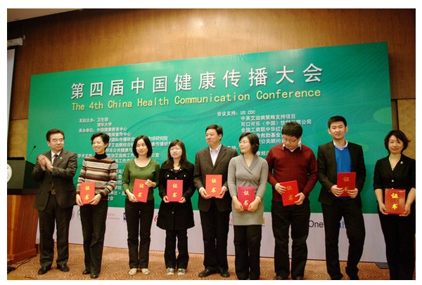 常松所长应邀参加第四届中国健康传播大会