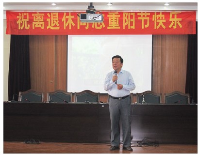 我院举行重阳节联欢会