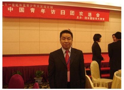 吴兴国参加中国青年代表团访问日本