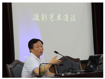 院工会举办摄影艺术讲座