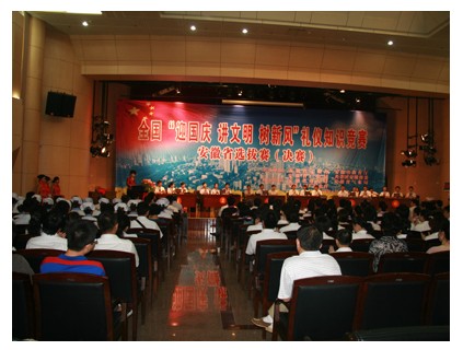 我院学者担任“迎国庆、讲文明、树新风”礼仪知识决赛评 