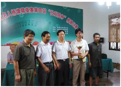 安徽省“社科院杯”名人桥牌精英赛在合肥举行