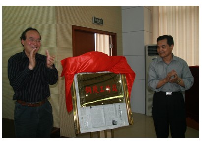 《文明风》杂志社铜陵工作站揭牌