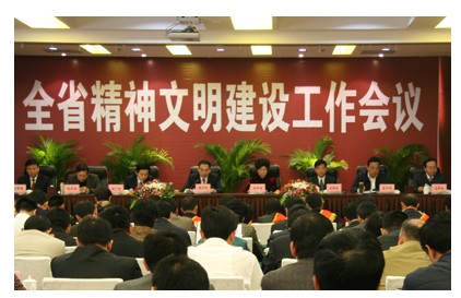 钱念孙研究员出席全省精神文明建设工作会议