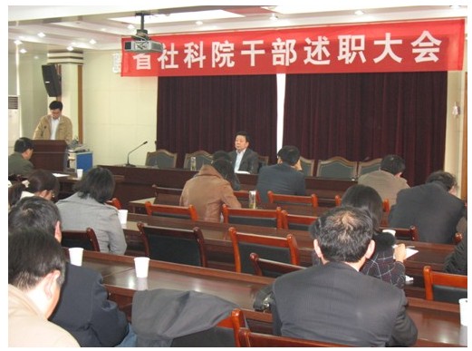 我院召开干部述职大会