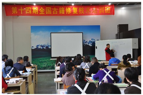 我院派员参加全国古籍修复技术培训班