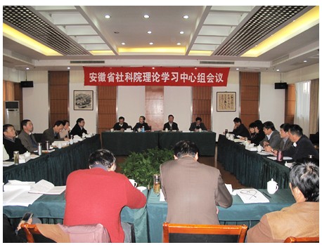 我院召开党组理论中心组学习会议