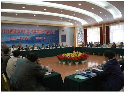 我院出席全国对口援疆省市社科院院长联席会议