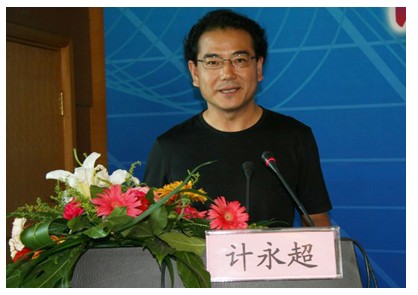 计永超主编参加“第九届全国综合类人文社会科学期刊高层 