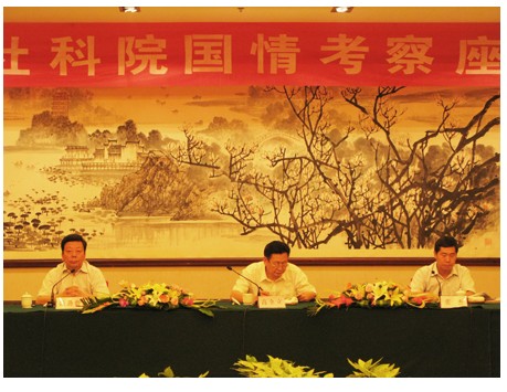 中国社科院国情考察团来安徽调研