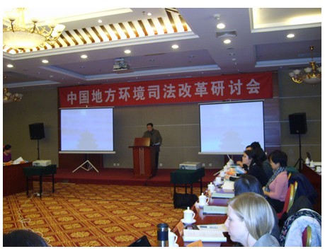 法学所曹树青副研究员参加“中国地方环境司法改革研讨会 