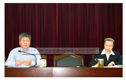 韦伟院长做当前宏观经济形势分析主题报告