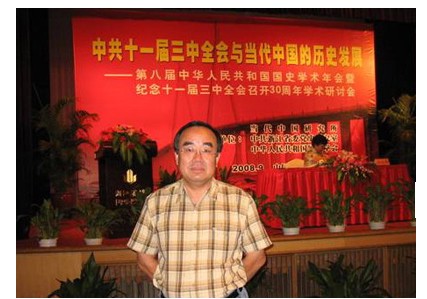 邸乘光研究员参加第八届国史学术年会