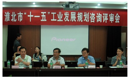 淮北市“十一五”工业发展规划咨询评审会在我院举行