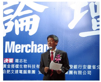 我院韦伟院长率团出席徽商论坛