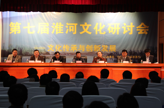 陆勤毅院长应邀在“第七届淮河文化研讨会”做主题报告