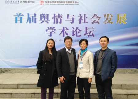 常松所长应邀参加首届舆情与社会发展学术论坛