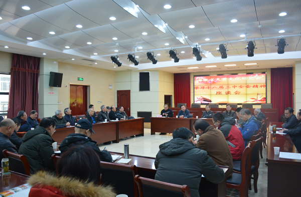 安徽省炎黄文化研究会学习十八届三中全会精神座谈会在我院召开