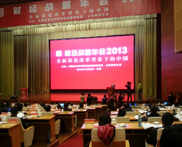 杨俊龙副院长出席“中国财经战略年会2013”