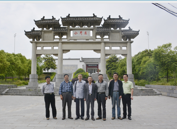 机关第一党支部赴肥西县小井庄参观学习