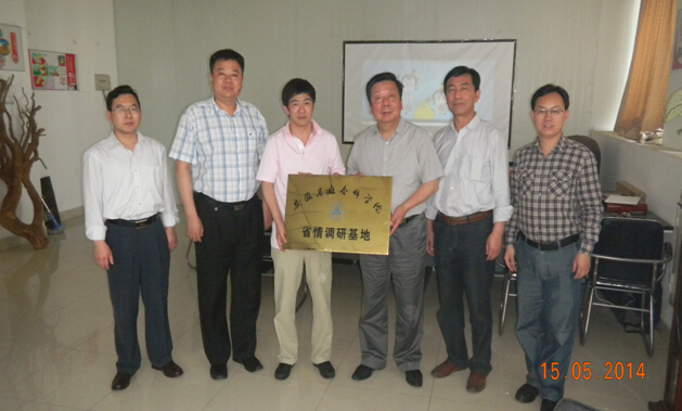 我院新建立两个省情调研基地