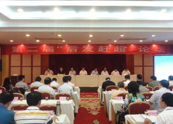 杨俊龙副院长出席贵阳“第二届‘后发赶超’论坛”