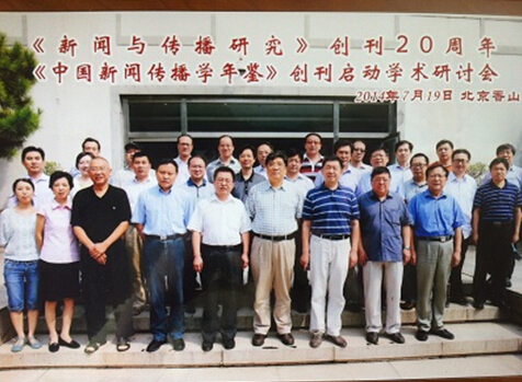 常松所长受聘担任《中国新闻传播学年鉴》编委会委员