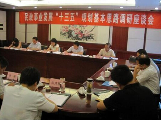 何平参加安徽民政事业发展“十三五”规划基本思路系列调研