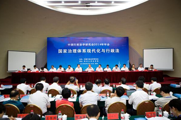 法学所吕成博士参加中国行政法学研究会年会