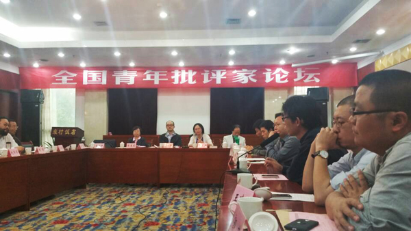 文学所王晴飞博士参加全国青年批评家论坛