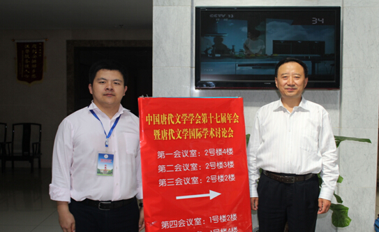 文学所王树森博士参加中国唐代文学会第17届年会