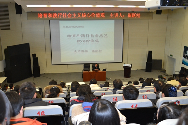 崔跃松文化部讲座引反响