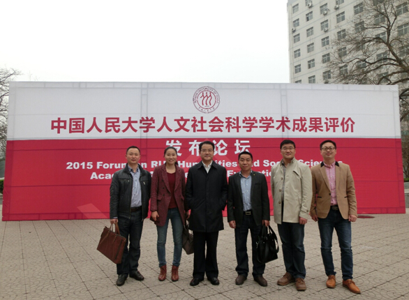 《江淮论坛》再次入选人民大学版“来源期刊”